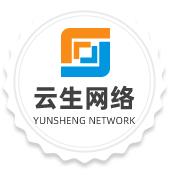 日照網站建設