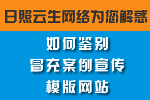 關于冒充使用《虛假客戶案例》的騙局如何分辨？